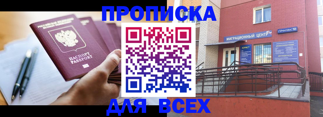 временная регистрация собственник в Самарской области