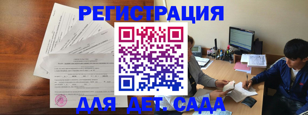 временная регистрация в Самарской области
