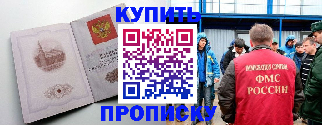 временная регистрация надежно в Самарской области